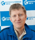 Сизиков Александр Леонидович