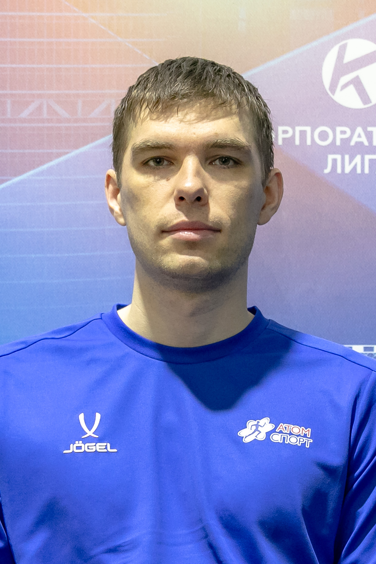 Коснырев Евгений Вячеславович 