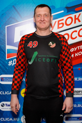 Волков Сергей Александрович 