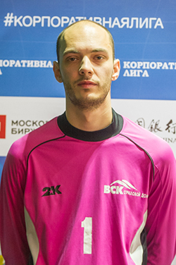 Типикин Александр Александрович 